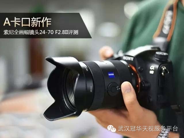索尼A口全画幅镜头 24-70mmF2.8II