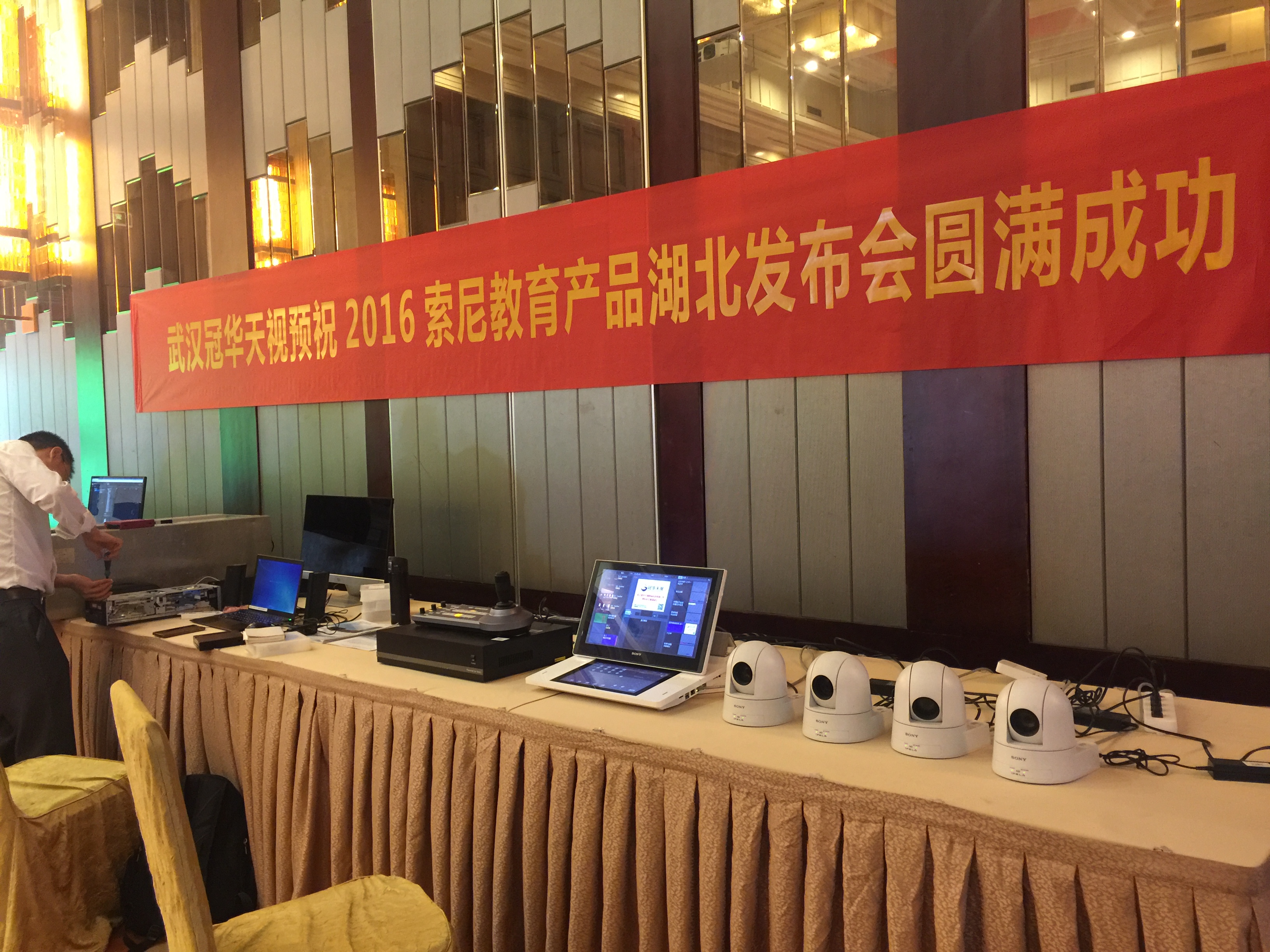 教育创新，永不止步——2016索尼教育产品湖北发布会圆满结束