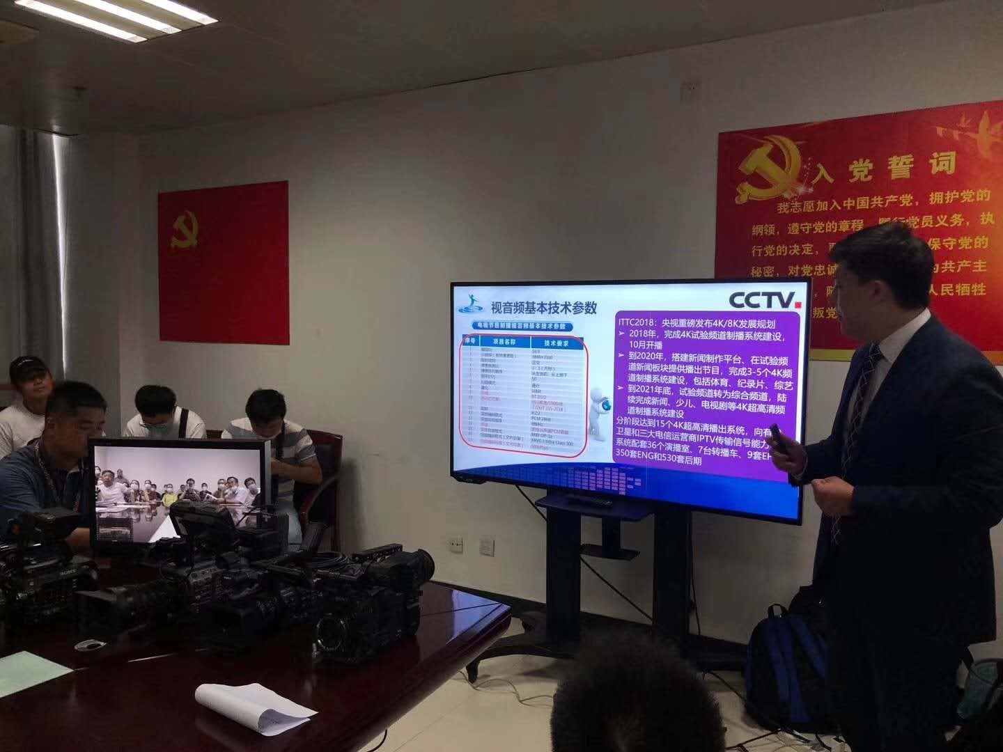 索尼专业4K摄像机技术交流会