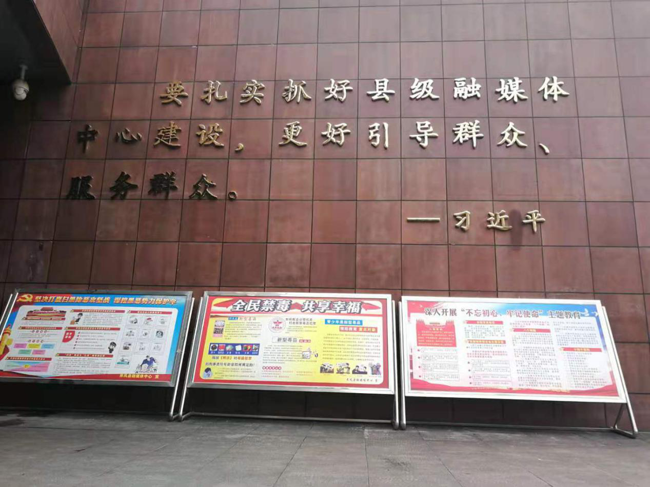 来凤县融媒体中心融媒体平台建设项目